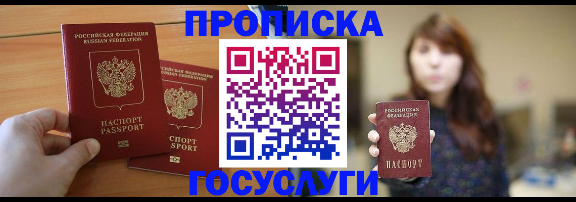 прописка от собственника в Нижнем Ломове