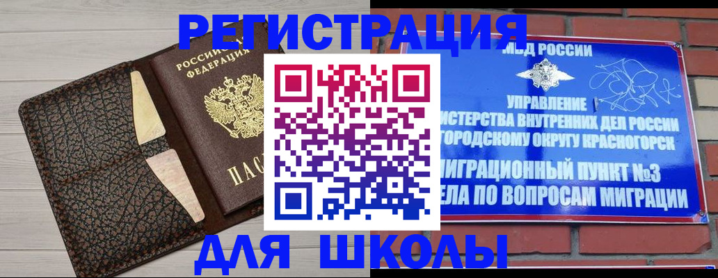 прописка в Нижнем Ломове